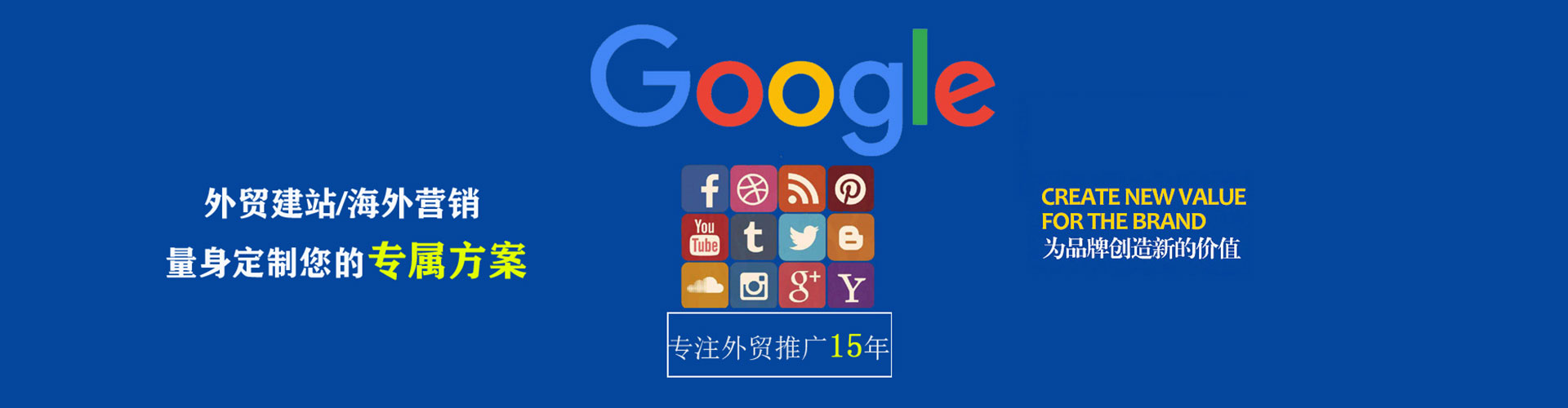 新龙sem优化
