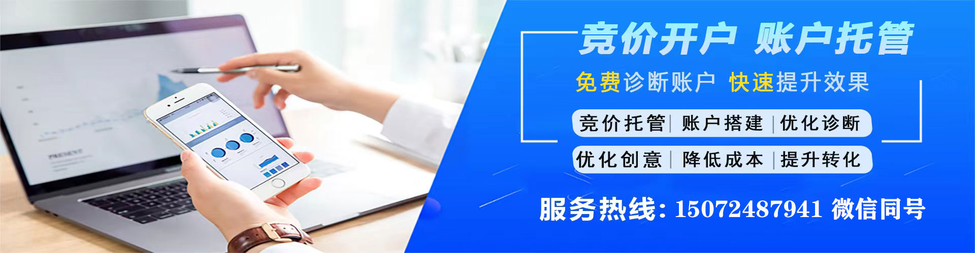 新龙百度推广优化