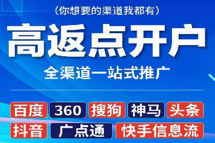 代理开户在互联网金融中的创新应用及案例